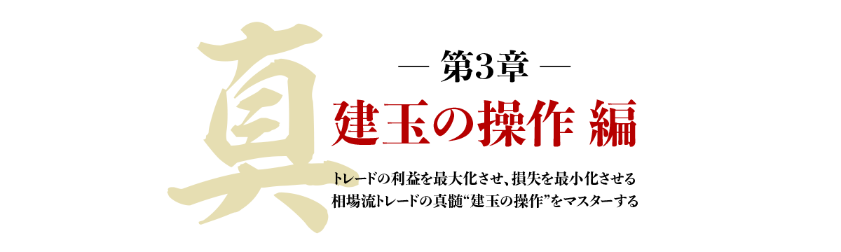 相場師朗先生の